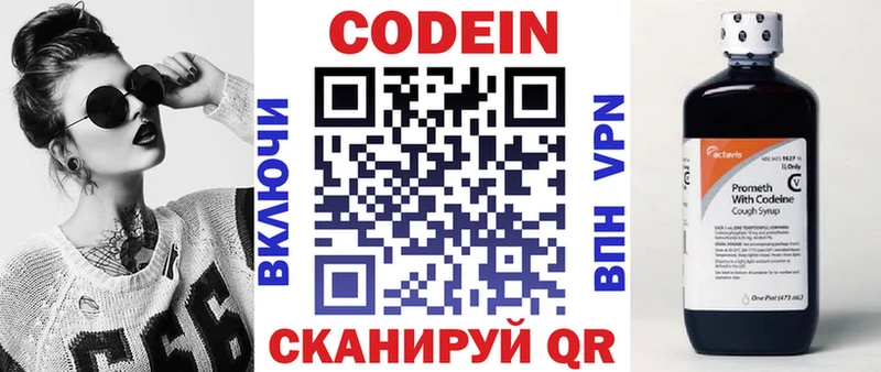 Кодеиновый сироп Lean Purple Drank  наркошоп  Коркино 