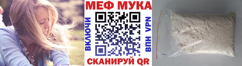 МЕФ mephedrone  Коркино 